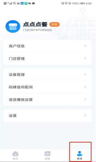 厄德高：欧冠奖杯是我们所有人终极梦想，球队将全力备战冲击冠军